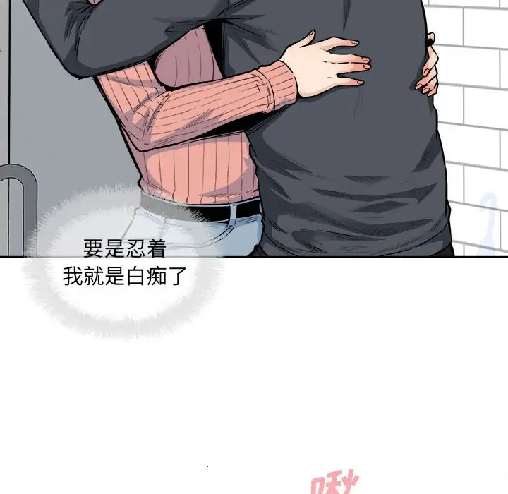 [韩国漫画] 最惨房东并不惨 爱情,熟女人妻,巨乳大奶#[138P]-119