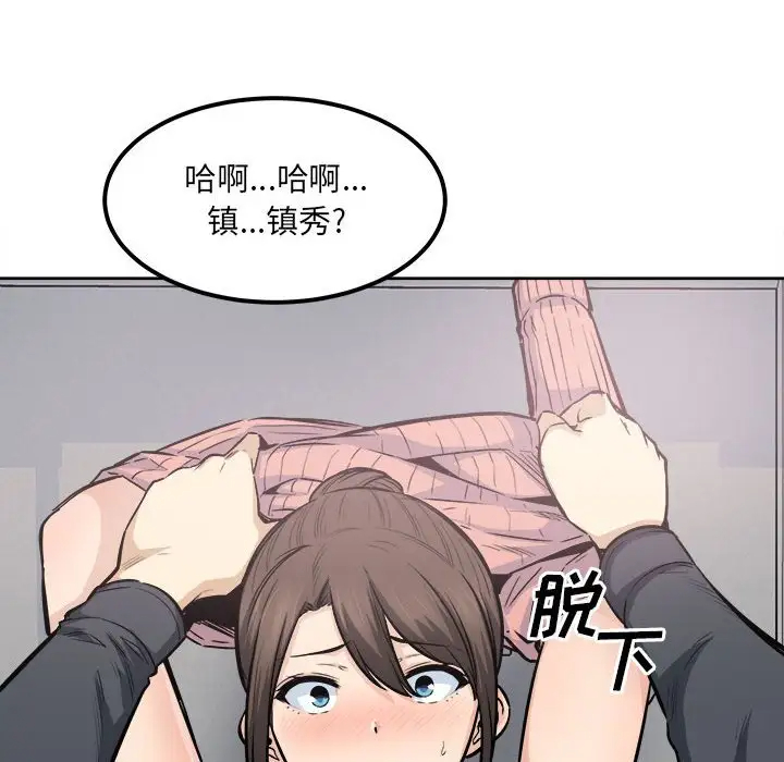 [韩国漫画] 最惨房东并不惨 爱情,熟女人妻,巨乳大奶#[138P]-121