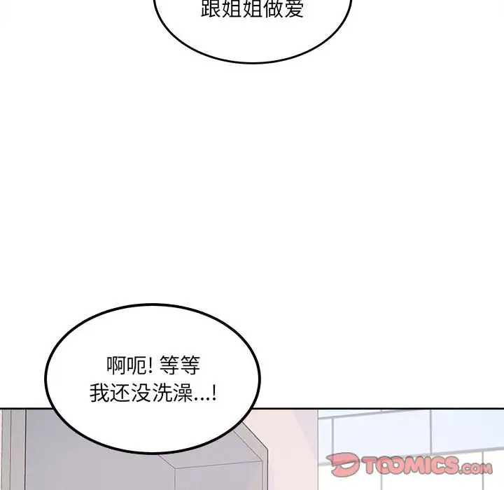 [韩国漫画] 最惨房东并不惨 爱情,熟女人妻,巨乳大奶#[138P]-123
