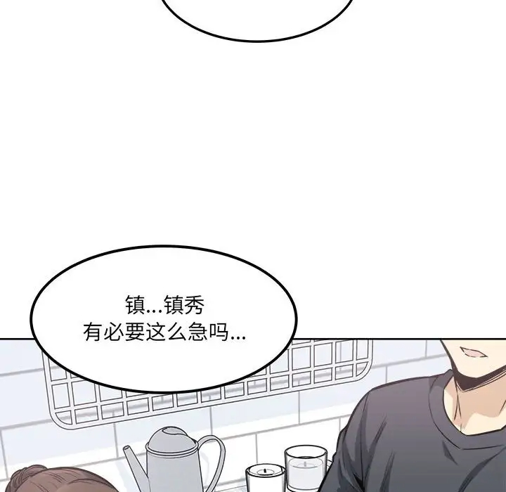 [韩国漫画] 最惨房东并不惨 爱情,熟女人妻,巨乳大奶#[138P]-127