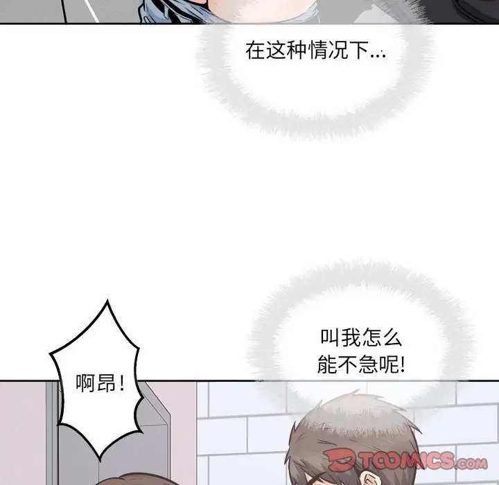 [韩国漫画] 最惨房东并不惨 爱情,熟女人妻,巨乳大奶#[138P]-129