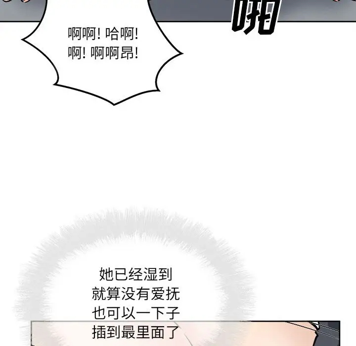[韩国漫画] 最惨房东并不惨 爱情,熟女人妻,巨乳大奶#[138P]-133