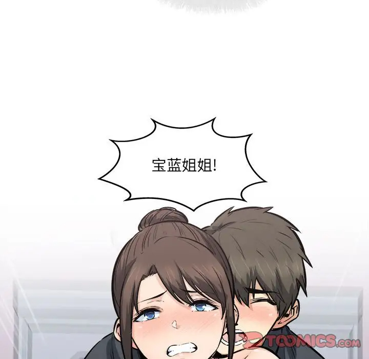 [韩国漫画] 最惨房东并不惨 爱情,熟女人妻,巨乳大奶#[138P]-135
