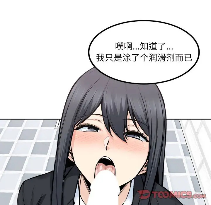 [韩国漫画] 最惨房东并不惨 爱情,熟女人妻,巨乳大奶#[138P]-15