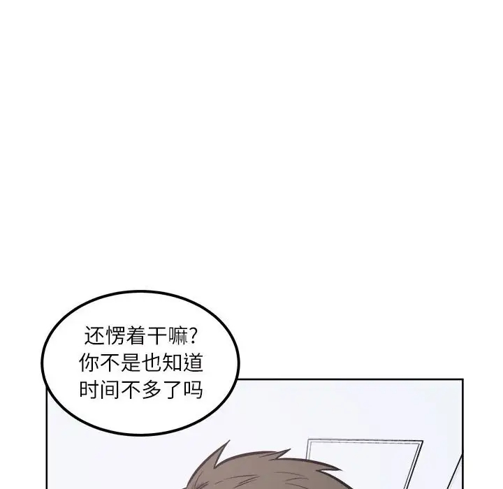 [韩国漫画] 最惨房东并不惨 爱情,熟女人妻,巨乳大奶#[138P]-18
