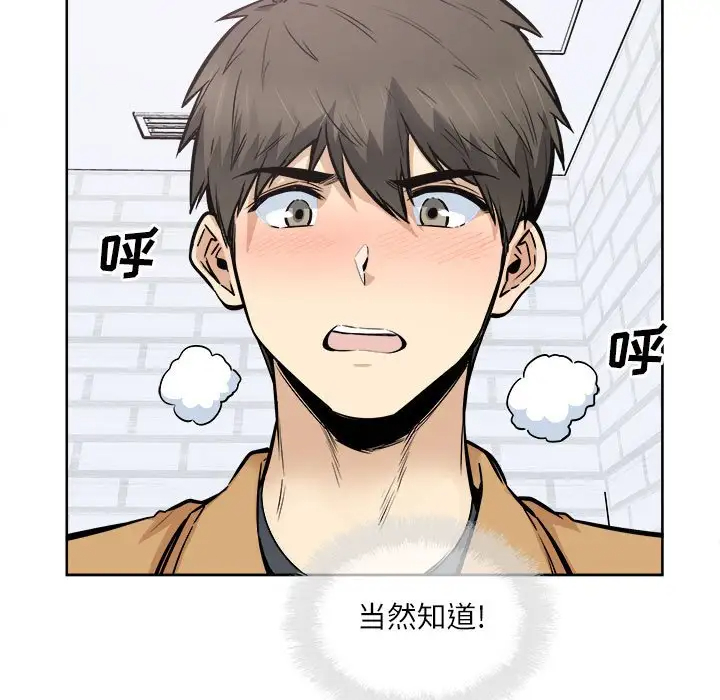 [韩国漫画] 最惨房东并不惨 爱情,熟女人妻,巨乳大奶#[138P]-19