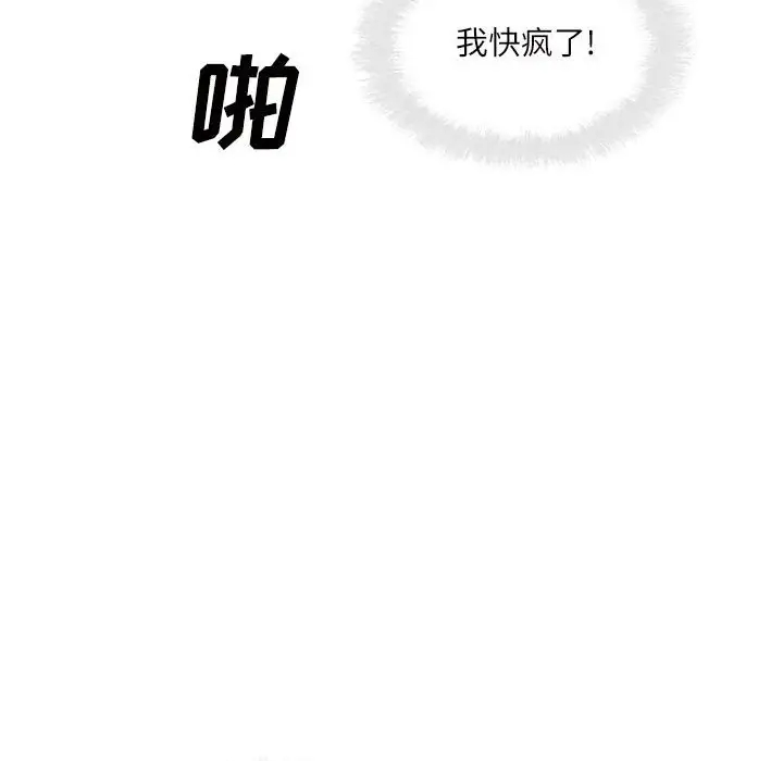 [韩国漫画] 最惨房东并不惨 爱情,熟女人妻,巨乳大奶#[138P]-28