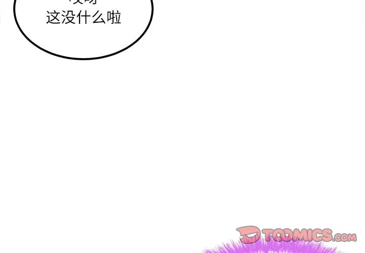 [韩国漫画] 最惨房东并不惨 爱情,熟女人妻,巨乳大奶#[138P]-3