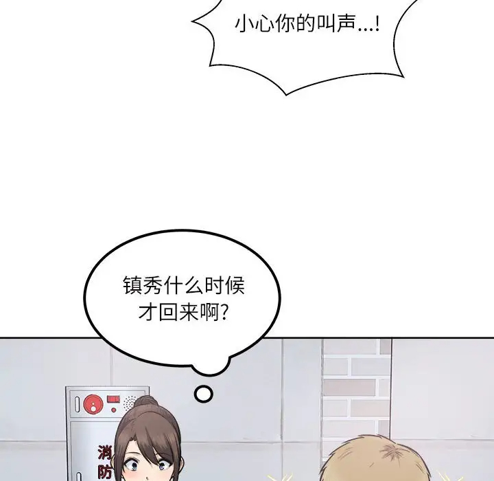 [韩国漫画] 最惨房东并不惨 爱情,熟女人妻,巨乳大奶#[138P]-30