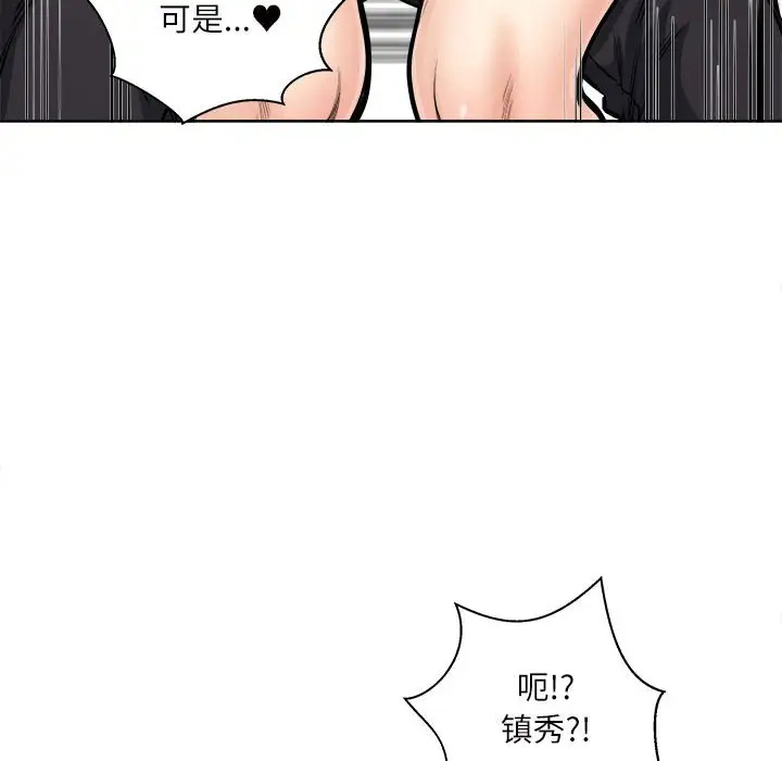 [韩国漫画] 最惨房东并不惨 爱情,熟女人妻,巨乳大奶#[138P]-34