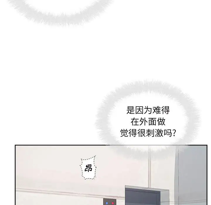 [韩国漫画] 最惨房东并不惨 爱情,熟女人妻,巨乳大奶#[138P]-41