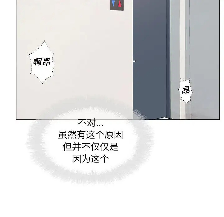 [韩国漫画] 最惨房东并不惨 爱情,熟女人妻,巨乳大奶#[138P]-42