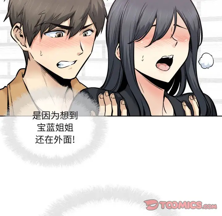 [韩国漫画] 最惨房东并不惨 爱情,熟女人妻,巨乳大奶#[138P]-45