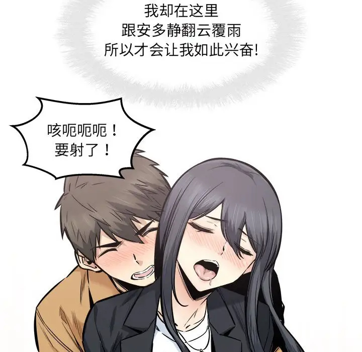 [韩国漫画] 最惨房东并不惨 爱情,熟女人妻,巨乳大奶#[138P]-46