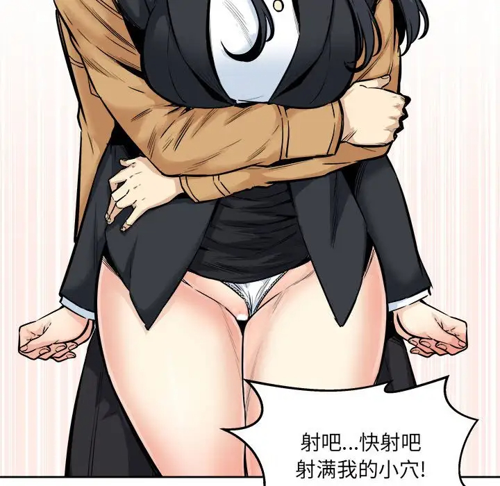 [韩国漫画] 最惨房东并不惨 爱情,熟女人妻,巨乳大奶#[138P]-47