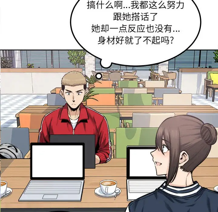 [韩国漫画] 最惨房东并不惨 爱情,熟女人妻,巨乳大奶#[138P]-52