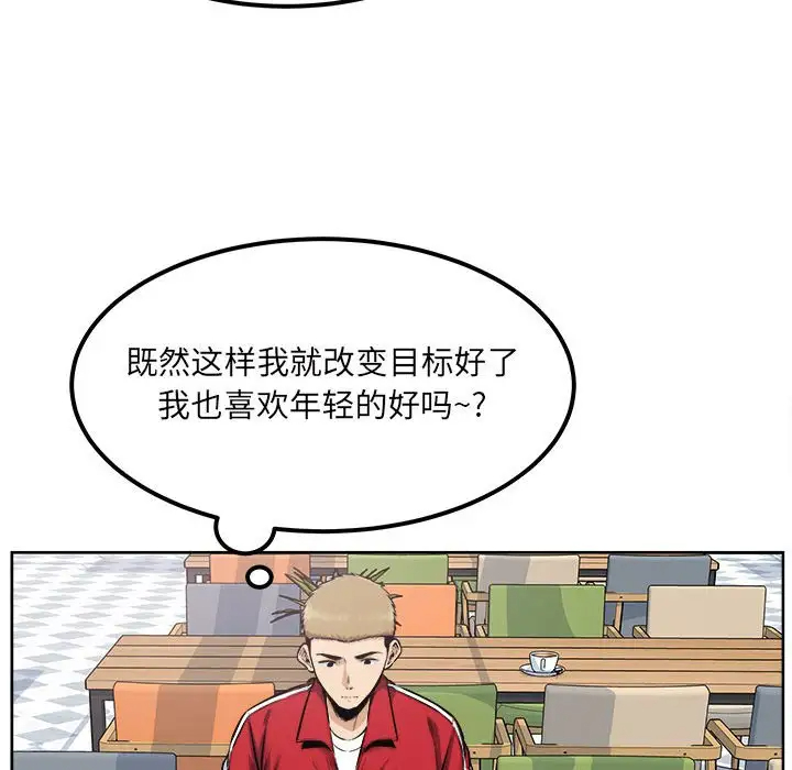 [韩国漫画] 最惨房东并不惨 爱情,熟女人妻,巨乳大奶#[138P]-55