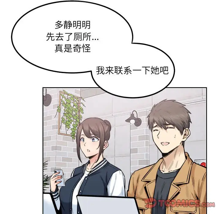 [韩国漫画] 最惨房东并不惨 爱情,熟女人妻,巨乳大奶#[138P]-57