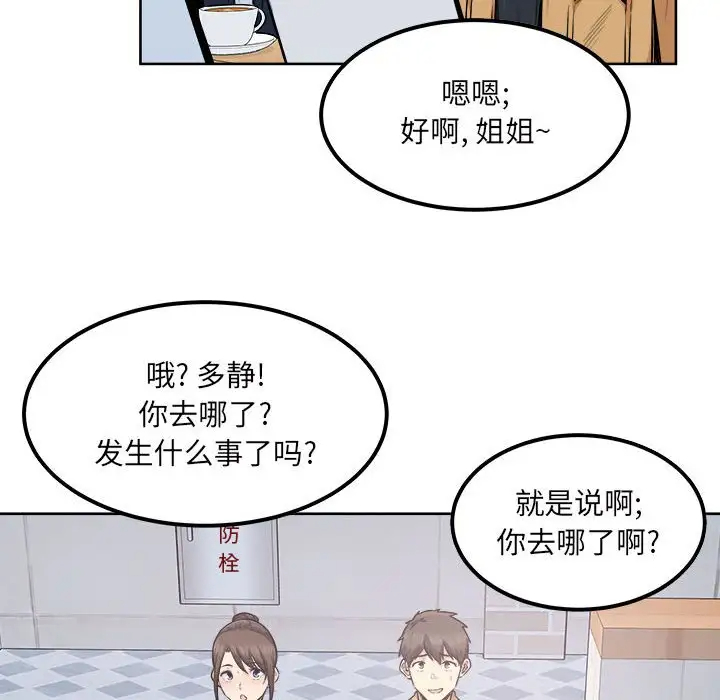 [韩国漫画] 最惨房东并不惨 爱情,熟女人妻,巨乳大奶#[138P]-58