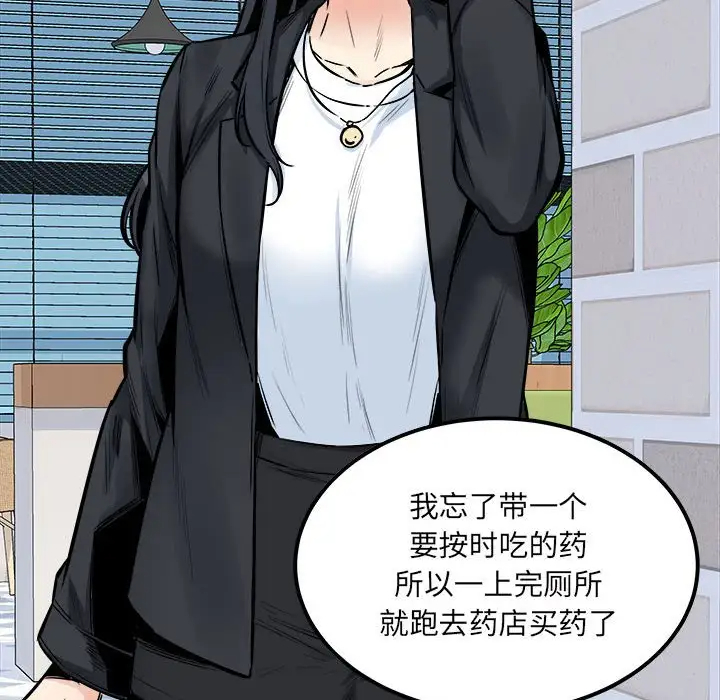 [韩国漫画] 最惨房东并不惨 爱情,熟女人妻,巨乳大奶#[138P]-61