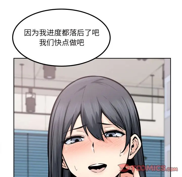 [韩国漫画] 最惨房东并不惨 爱情,熟女人妻,巨乳大奶#[138P]-63