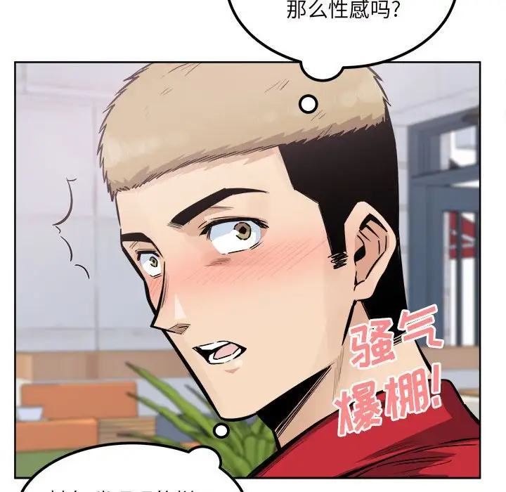 [韩国漫画] 最惨房东并不惨 爱情,熟女人妻,巨乳大奶#[138P]-65