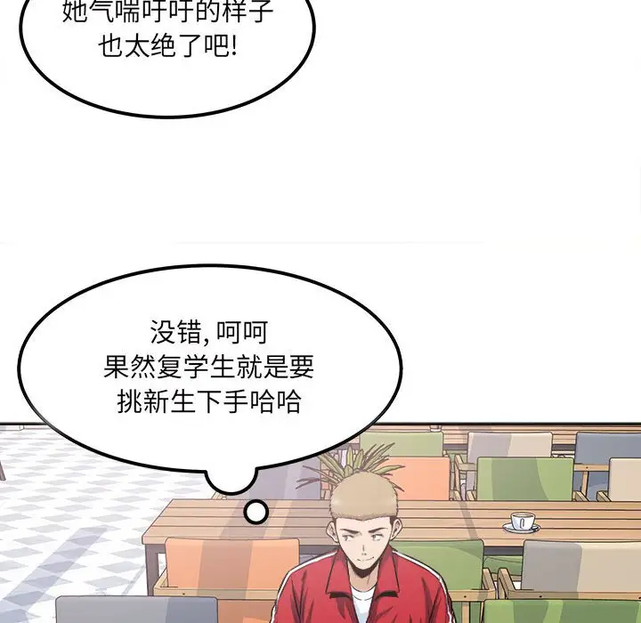 [韩国漫画] 最惨房东并不惨 爱情,熟女人妻,巨乳大奶#[138P]-66