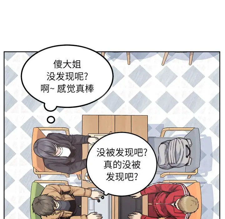 [韩国漫画] 最惨房东并不惨 爱情,熟女人妻,巨乳大奶#[138P]-68