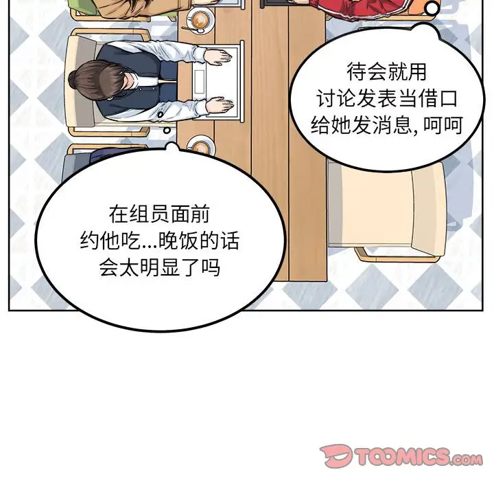 [韩国漫画] 最惨房东并不惨 爱情,熟女人妻,巨乳大奶#[138P]-69