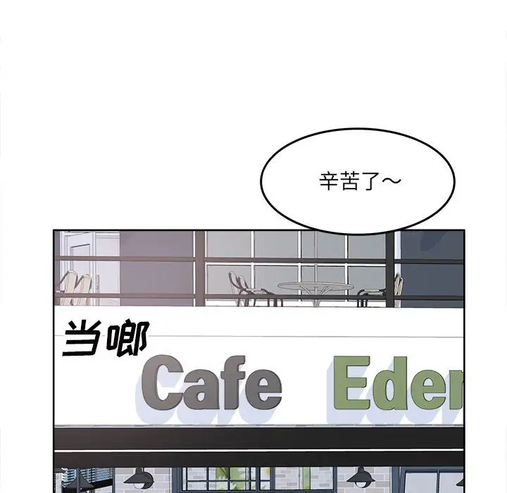 [韩国漫画] 最惨房东并不惨 爱情,熟女人妻,巨乳大奶#[138P]-70
