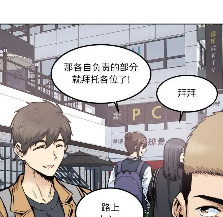[韩国漫画] 最惨房东并不惨 爱情,熟女人妻,巨乳大奶#[138P]-72
