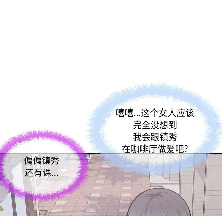 [韩国漫画] 最惨房东并不惨 爱情,熟女人妻,巨乳大奶#[138P]-74