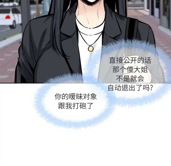 [韩国漫画] 最惨房东并不惨 爱情,熟女人妻,巨乳大奶#[138P]-77