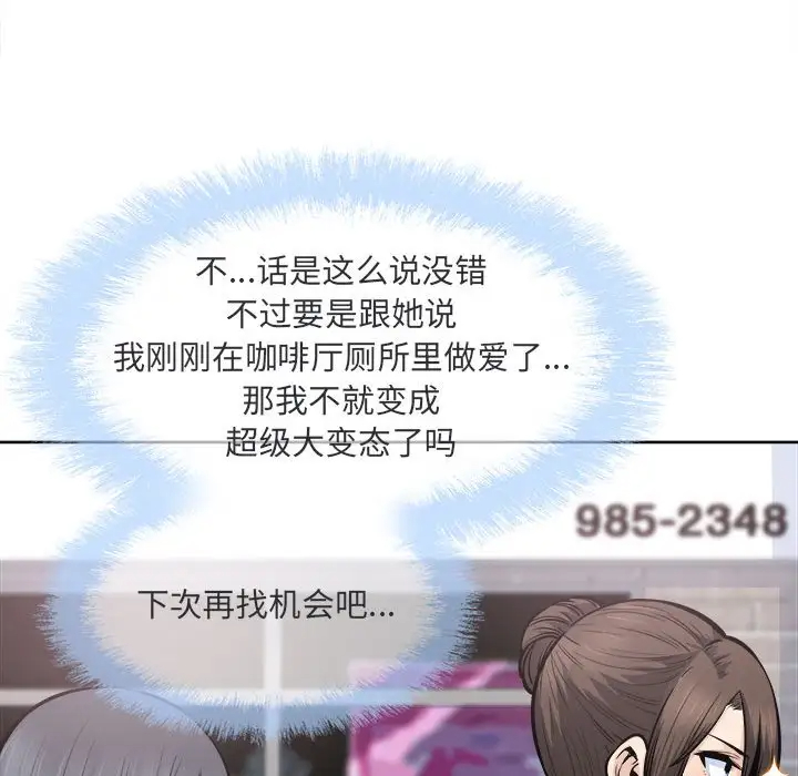 [韩国漫画] 最惨房东并不惨 爱情,熟女人妻,巨乳大奶#[138P]-78