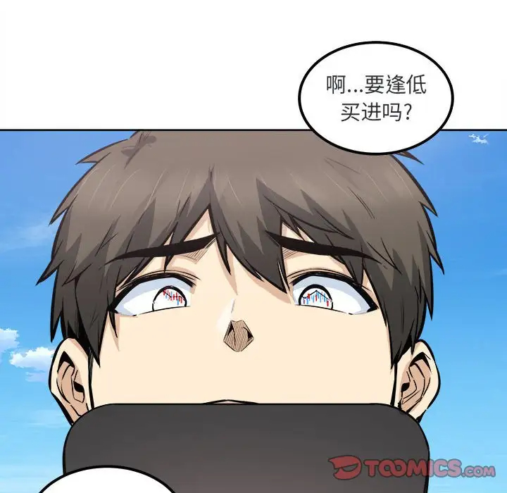 [韩国漫画] 最惨房东并不惨 爱情,熟女人妻,巨乳大奶#[138P]-81