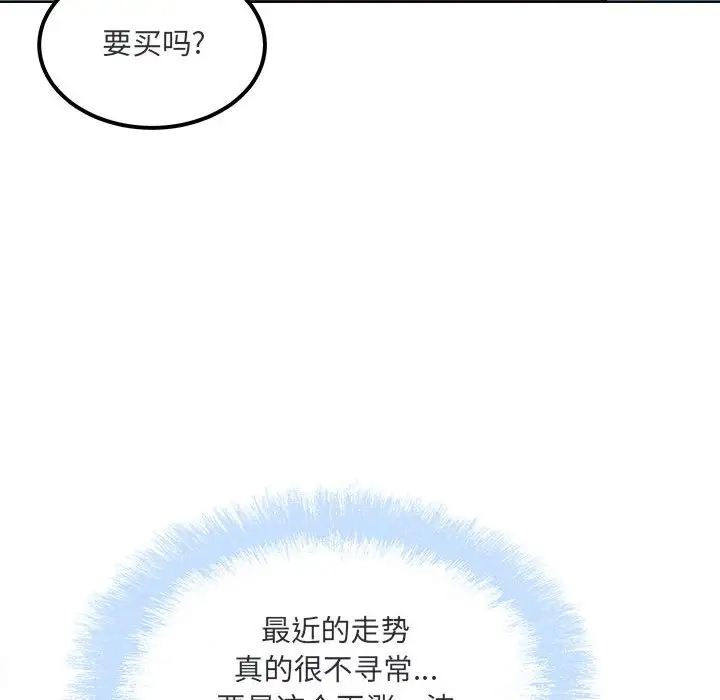[韩国漫画] 最惨房东并不惨 爱情,熟女人妻,巨乳大奶#[138P]-82