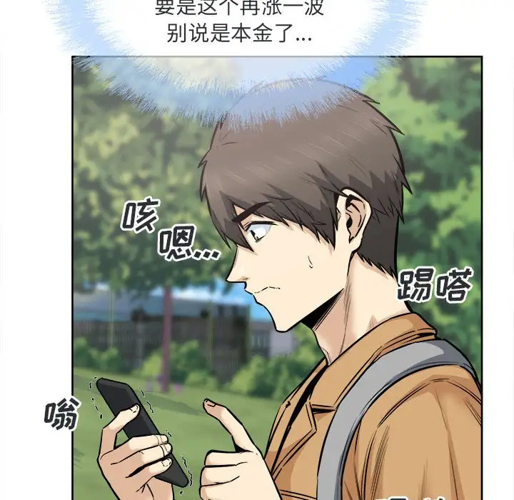 [韩国漫画] 最惨房东并不惨 爱情,熟女人妻,巨乳大奶#[138P]-83