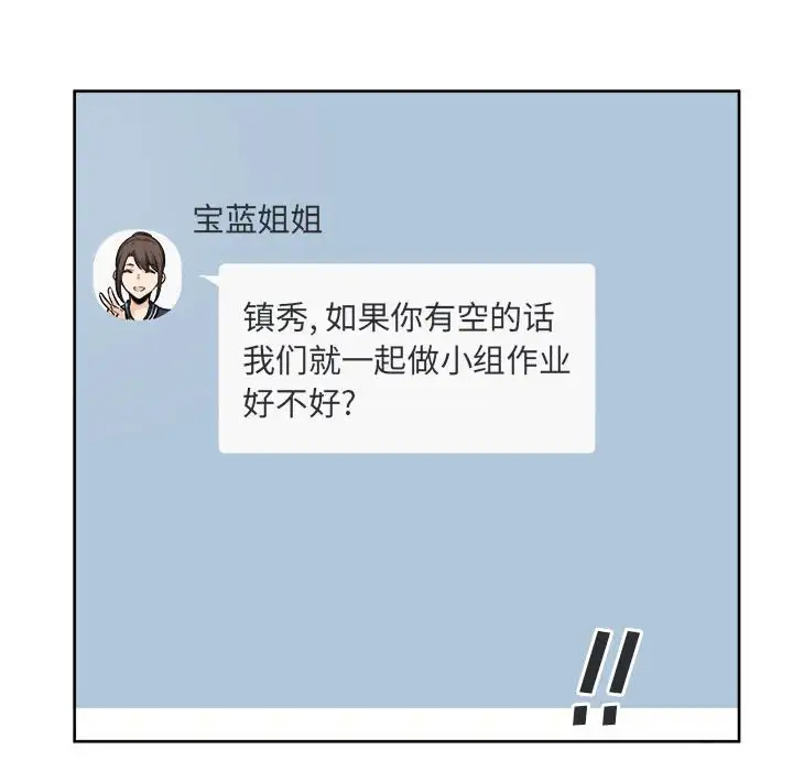 [韩国漫画] 最惨房东并不惨 爱情,熟女人妻,巨乳大奶#[138P]-85