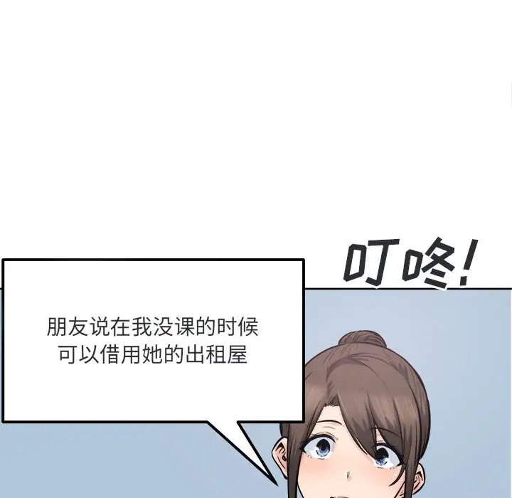 [韩国漫画] 最惨房东并不惨 爱情,熟女人妻,巨乳大奶#[138P]-86