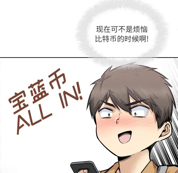 [韩国漫画] 最惨房东并不惨 爱情,熟女人妻,巨乳大奶#[138P]-88
