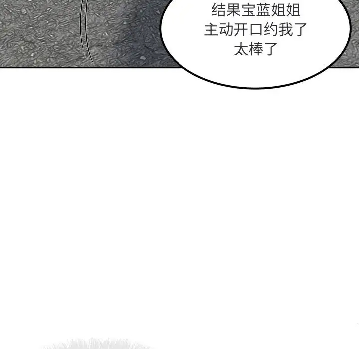 [韩国漫画] 最惨房东并不惨 爱情,熟女人妻,巨乳大奶#[138P]-92