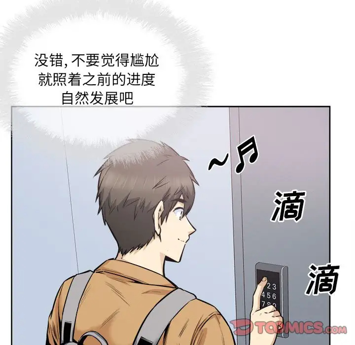 [韩国漫画] 最惨房东并不惨 爱情,熟女人妻,巨乳大奶#[138P]-93