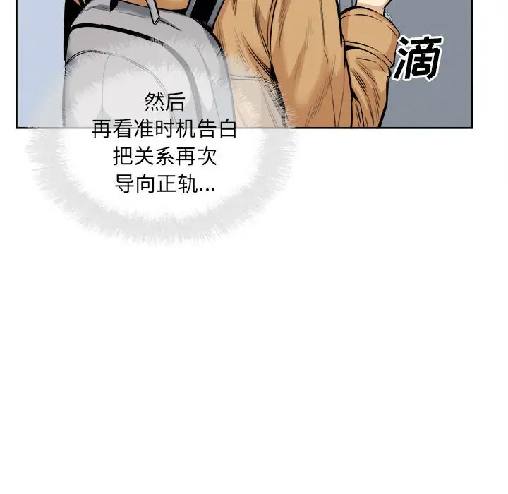 [韩国漫画] 最惨房东并不惨 爱情,熟女人妻,巨乳大奶#[138P]-94