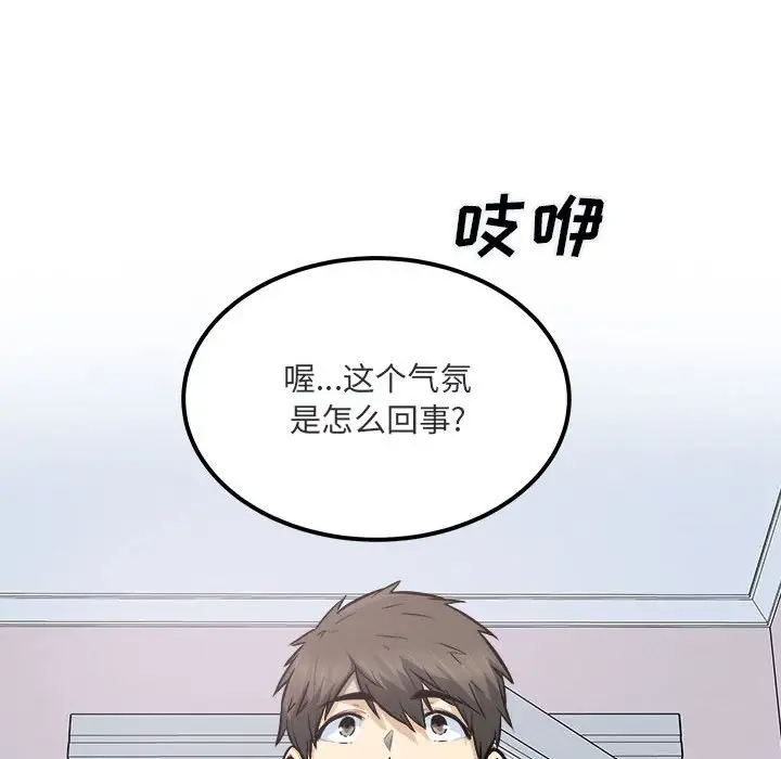 [韩国漫画] 最惨房东并不惨 爱情,熟女人妻,巨乳大奶#[138P]-95