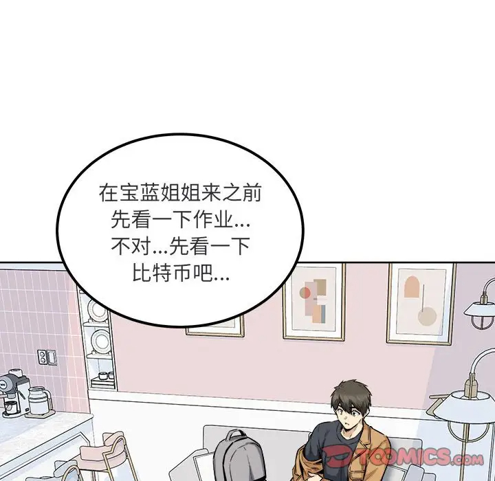 [韩国漫画] 最惨房东并不惨 爱情,熟女人妻,巨乳大奶#[138P]-99
