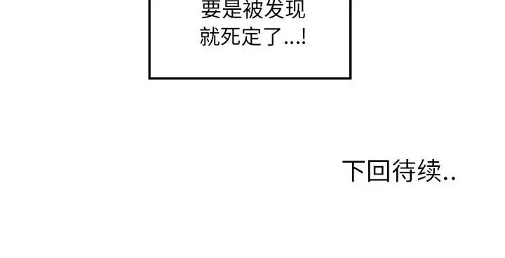 [韩国漫画] 最惨房东并不惨 爱情,熟女人妻,巨乳大奶#[93P]-93