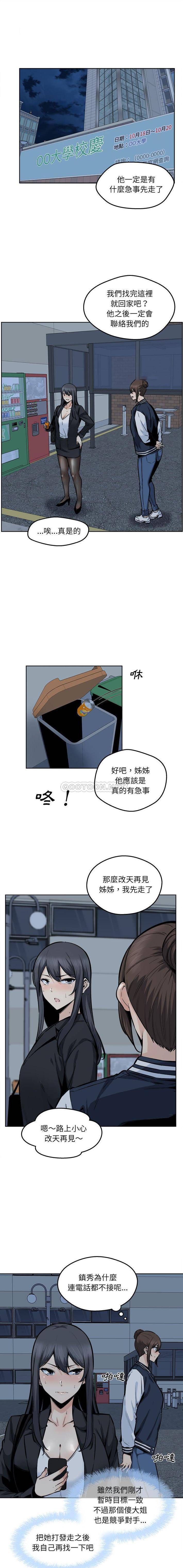 [韩国漫画] 最惨房东并不惨 爱情,熟女人妻,巨乳大奶#[16P]-1