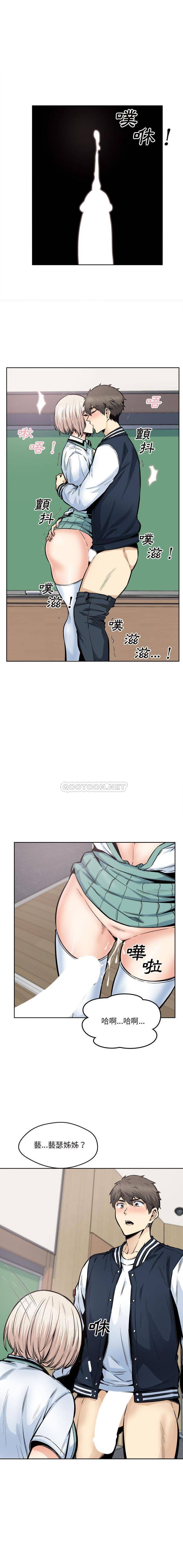 [韩国漫画] 最惨房东并不惨 爱情,熟女人妻,巨乳大奶#[16P]-12