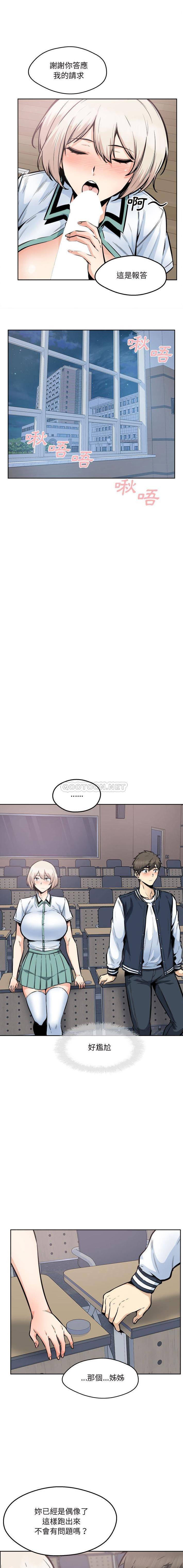 [韩国漫画] 最惨房东并不惨 爱情,熟女人妻,巨乳大奶#[16P]-13