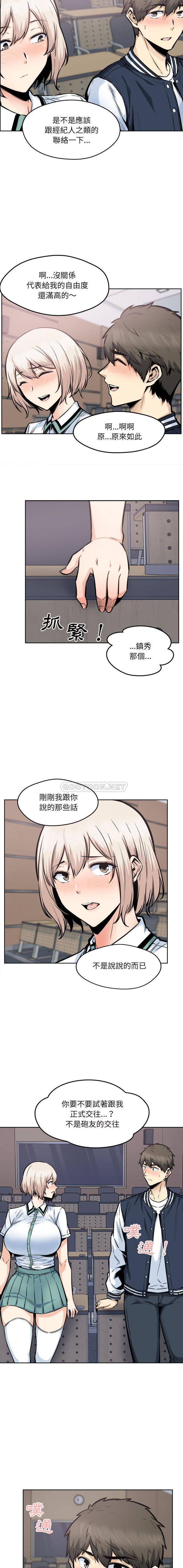[韩国漫画] 最惨房东并不惨 爱情,熟女人妻,巨乳大奶#[16P]-14